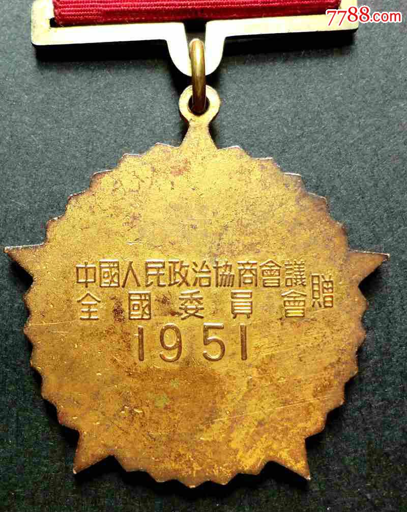 美品抗美援越纪念章-se31953789-军功章/勋章-零售-7788收藏__中国