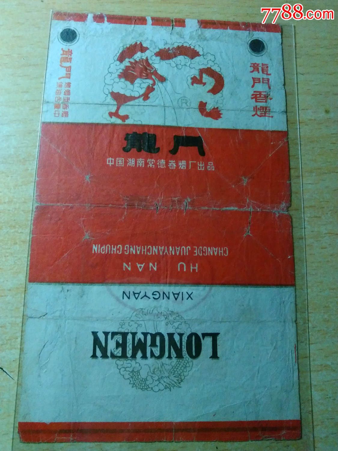龙门70s中国湖南常德厂