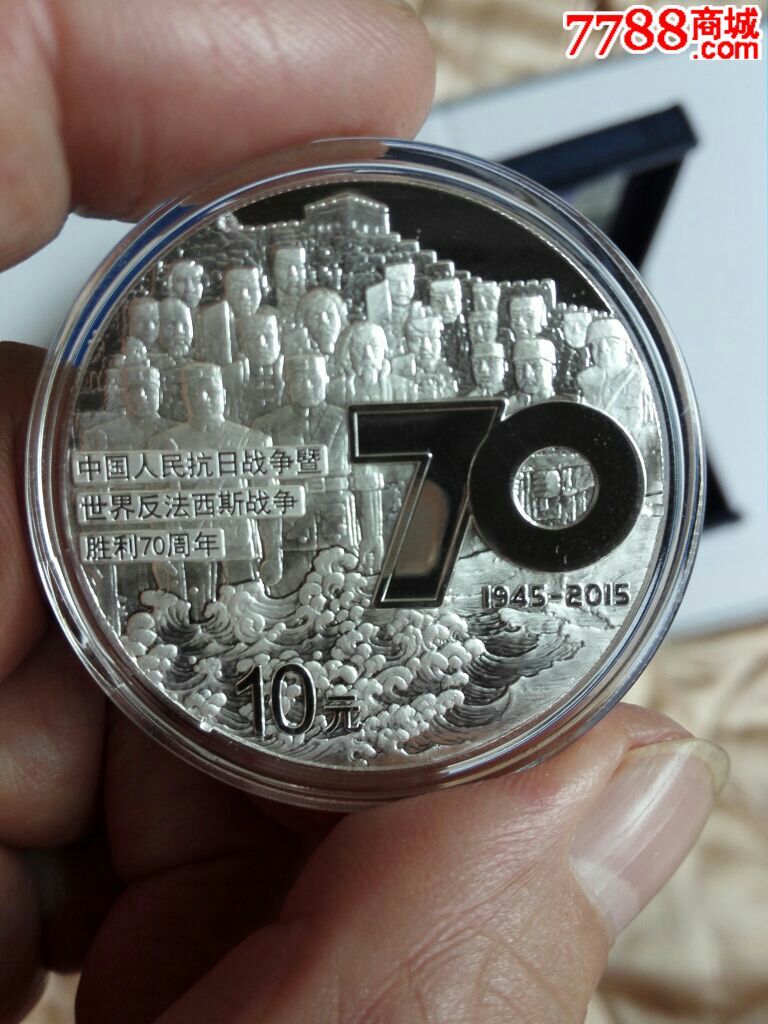 2015年抗戰70年銀幣1枚1oz-金銀紀念幣--se31967967-零售-7788收藏