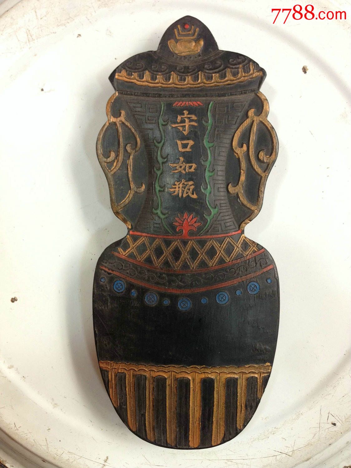 徽州传世古法大墨【守口如瓶】662克