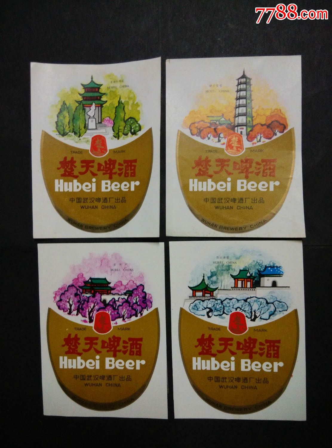 啤酒;套标;楚天啤酒一套;武汉啤酒厂