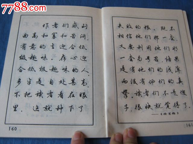 张爱玲小语钢笔字帖(冯宝佳书写)
