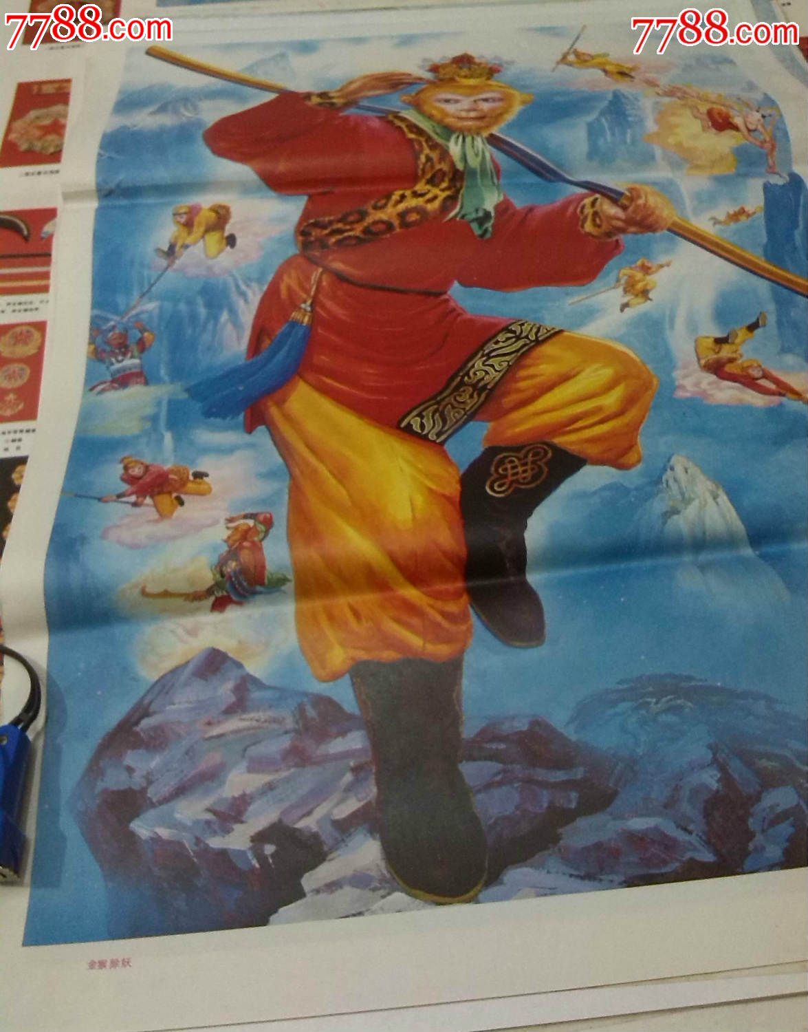 对开年画:金猴除妖