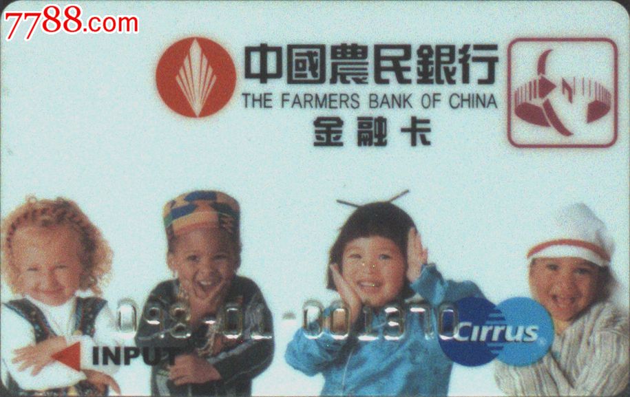 台湾银行卡图片