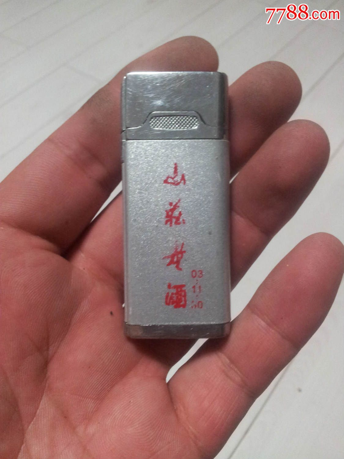 打火机收藏:酒中打火机