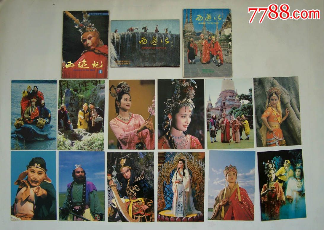 西游记(明信片)现存,封套3个(第一组图片横三个),23张明信片,点图可