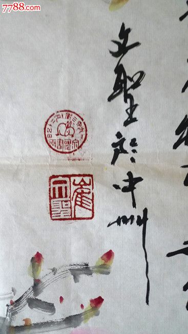 崔文圣画大鸡牡丹