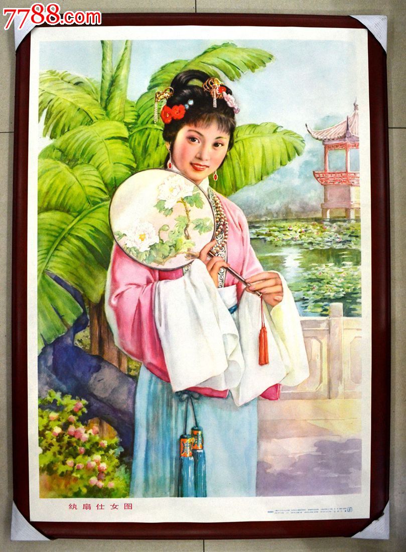 编号: se32325238,1234123453 品种: 年画/宣传画-年画/宣传画 属性