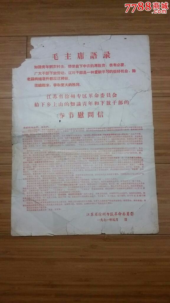 知青岁月里的青春回响：一场充满温情的联谊会活动