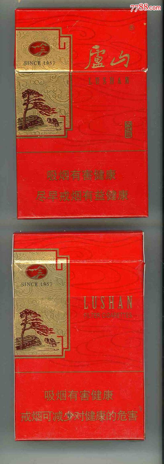 庐山. 大红运>-烟标/烟盒--se32332520-零售-7788收藏__中国收藏热线