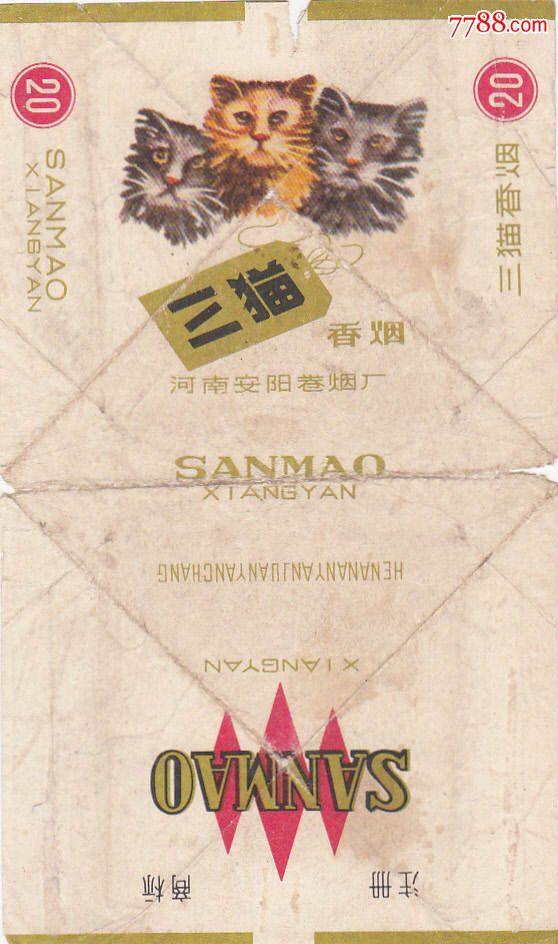 三猫