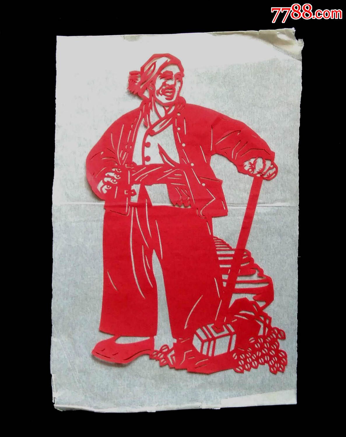 文革学大寨剪纸