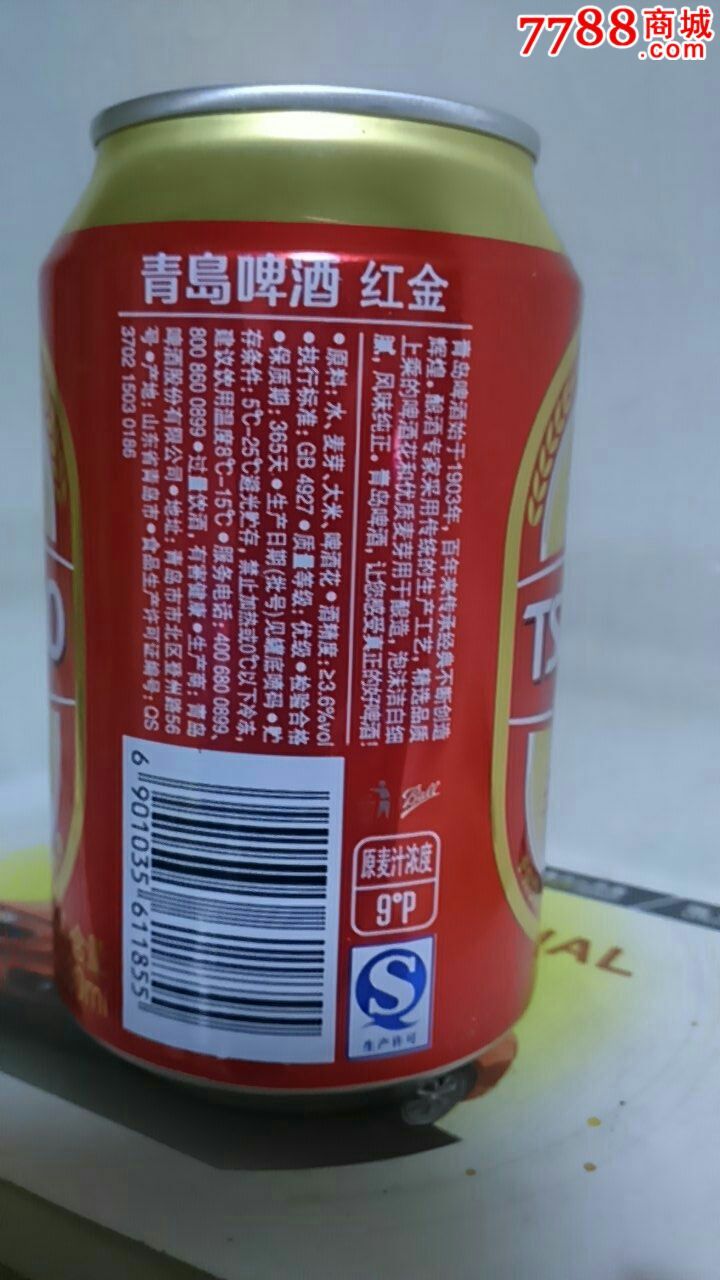 330ml青岛啤酒(红金)罐