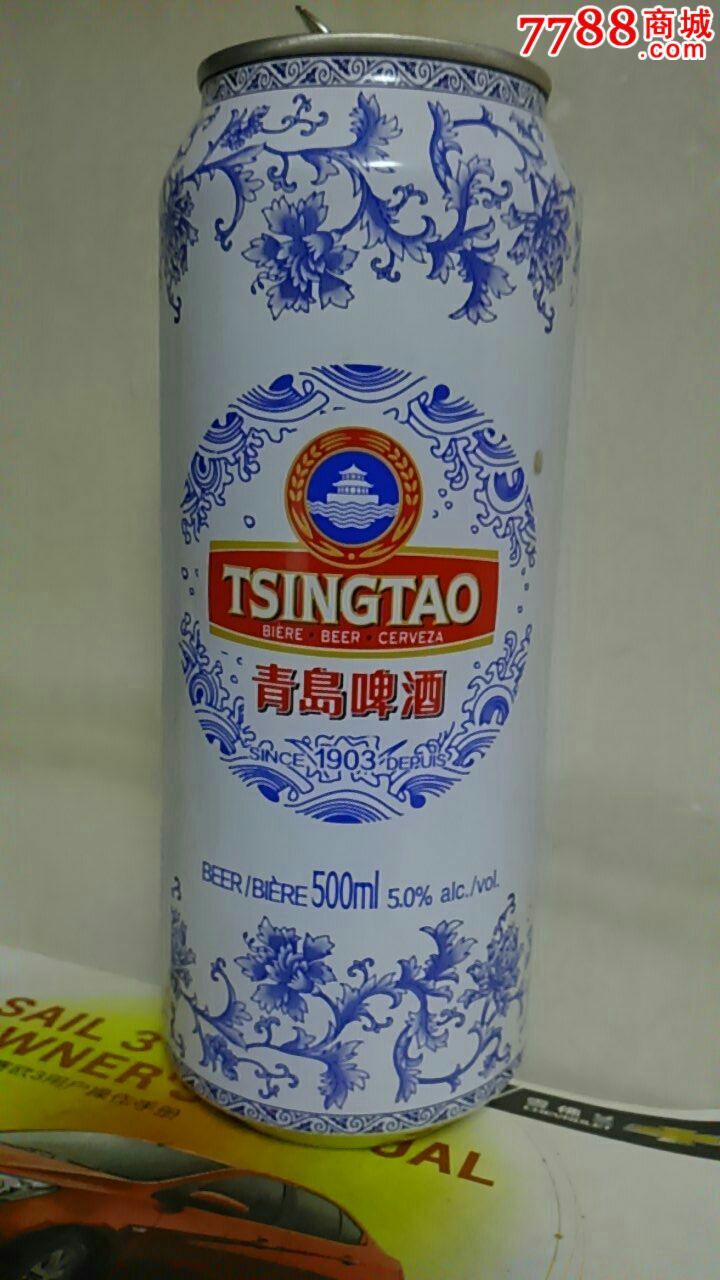 500ml青岛啤酒罐(青花瓷)