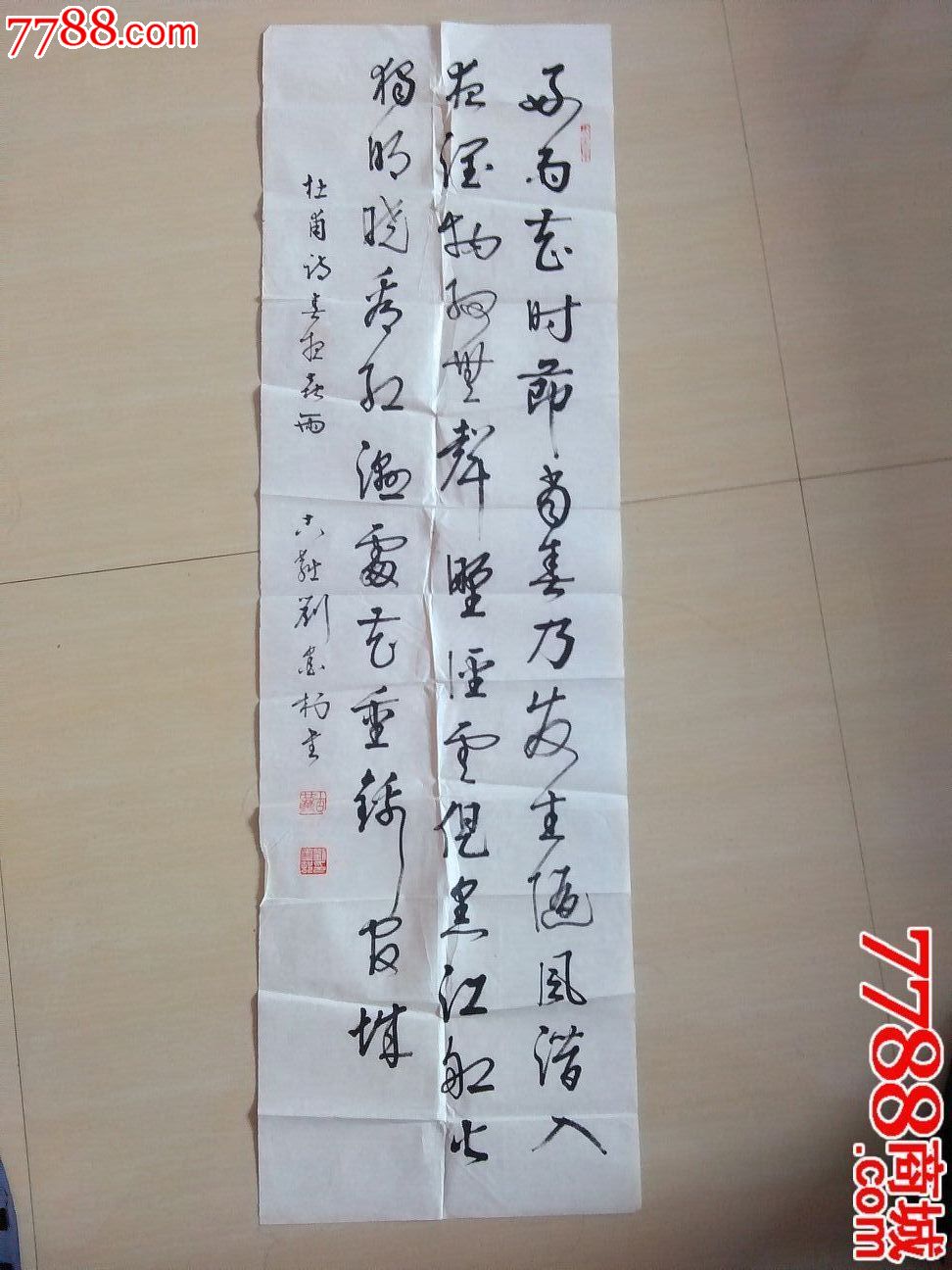 安徽马鞍山刘墨村-价格:1000元-se32447558-书法原作-零售-7788收藏
