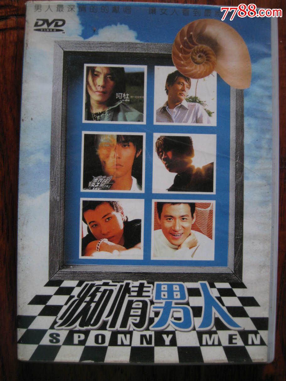 痴情男人(盒装dvd)