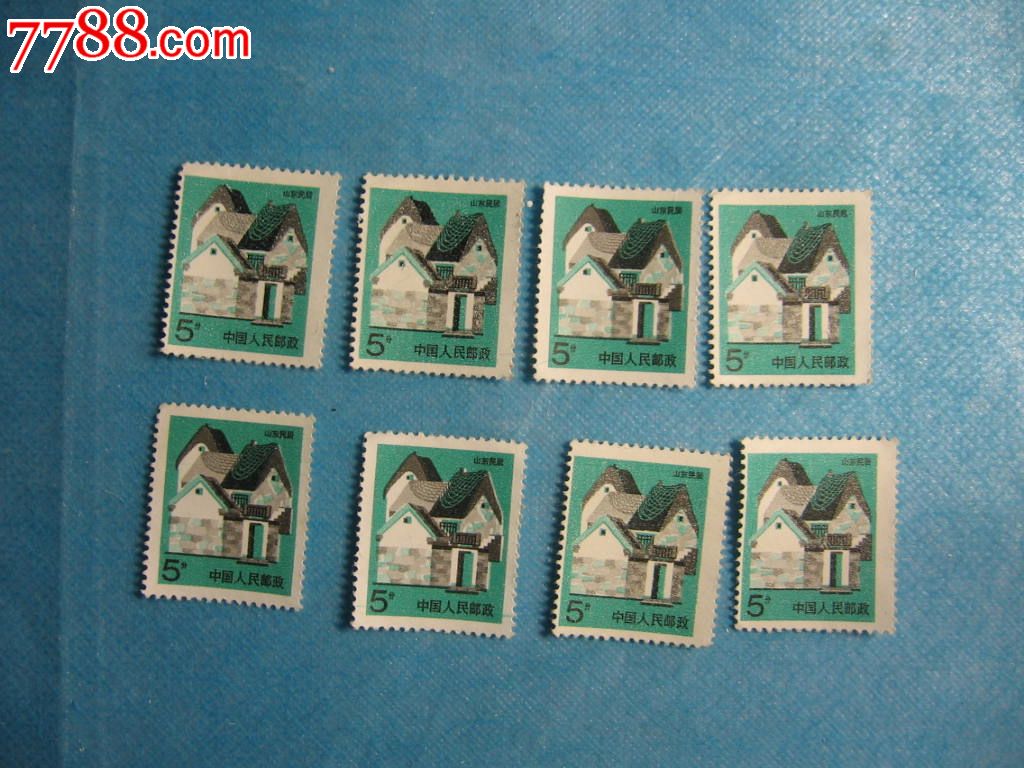 山东民居8枚-价格:2元-se32460031-新中国邮票-零售-7788收藏__中国