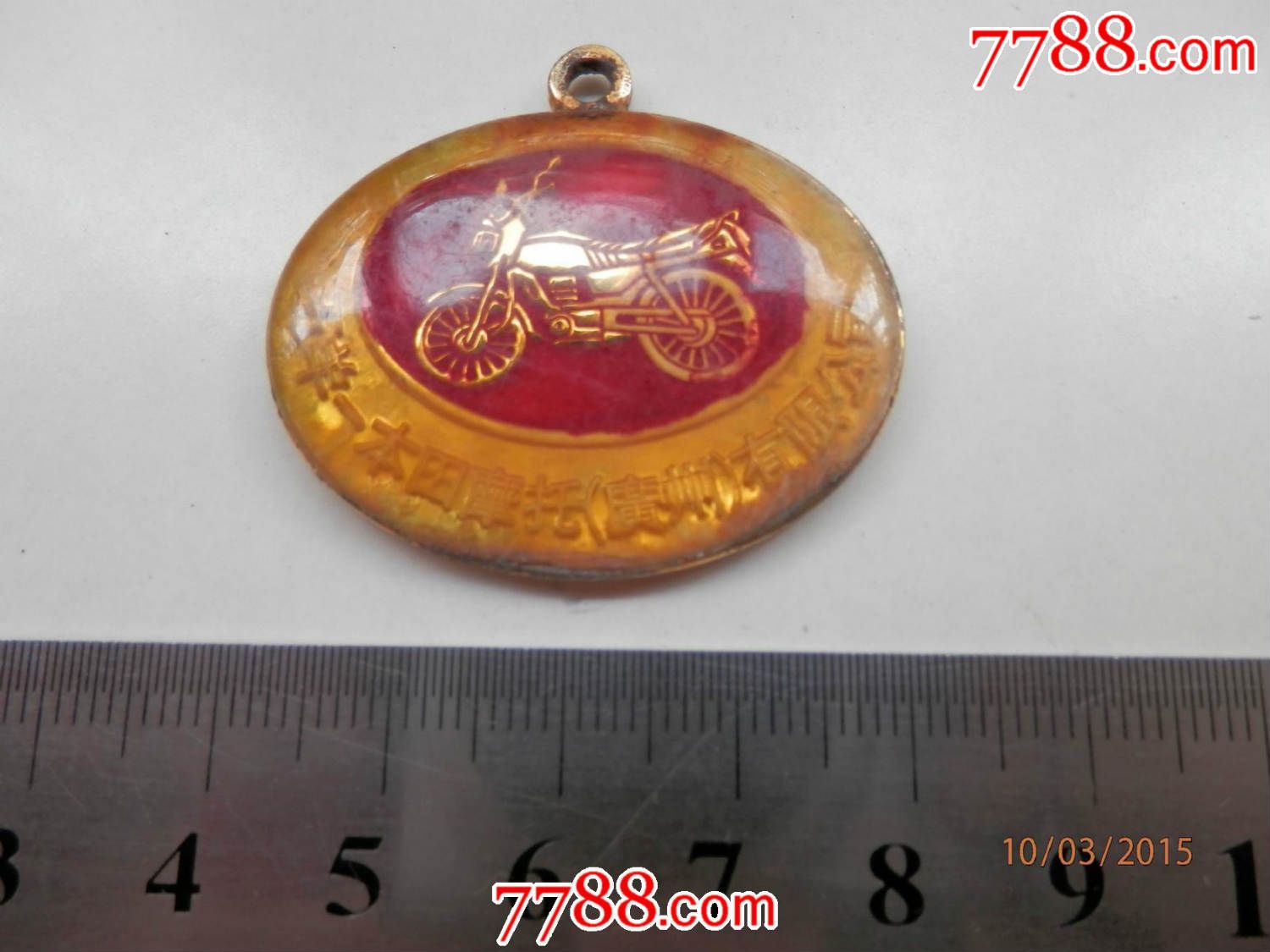 广州五羊本田摩托有限公司