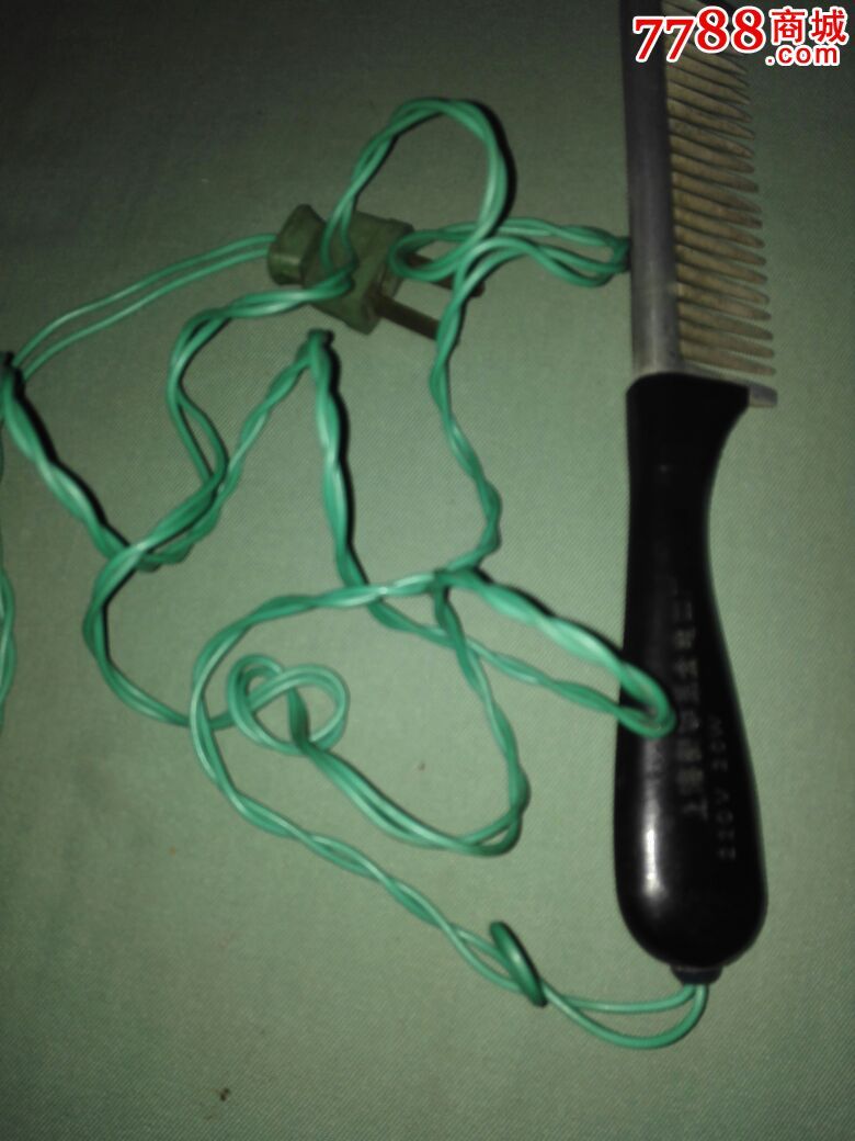 环球牌电热梳子一把