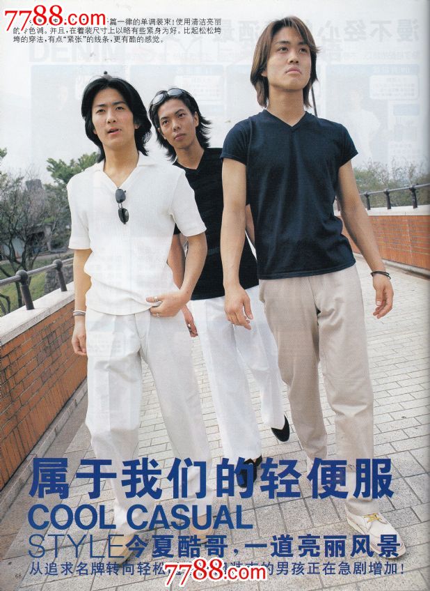 创刊号--瑞丽可爱先锋