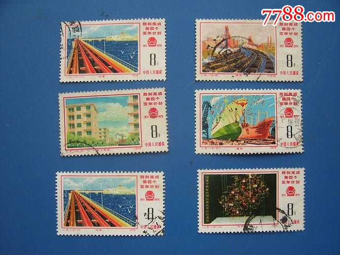 四五计划上品13张