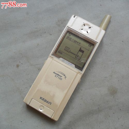 科健-se32493976-其他手机-零售-7788收藏__中国收藏热线