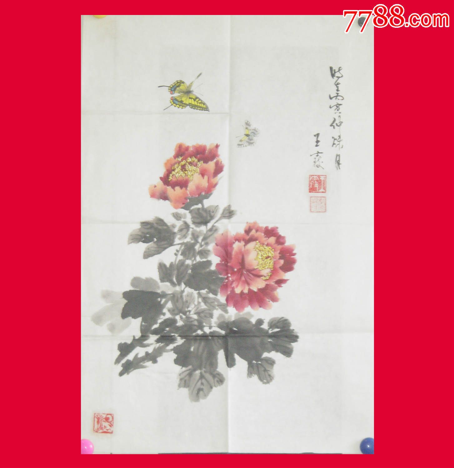 《牡丹彩蝶(半工笔)》画家王霞作品未装裱画幅:46cm×70cm