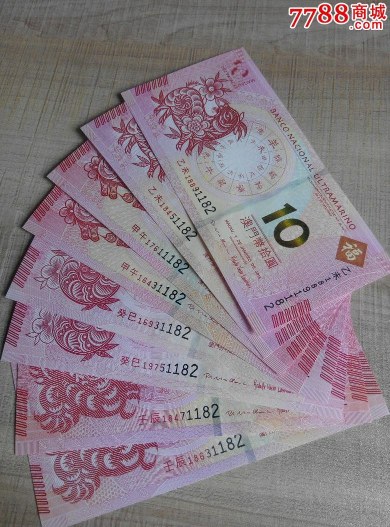 澳门生肖龙蛇马羊8张尾号全4同号