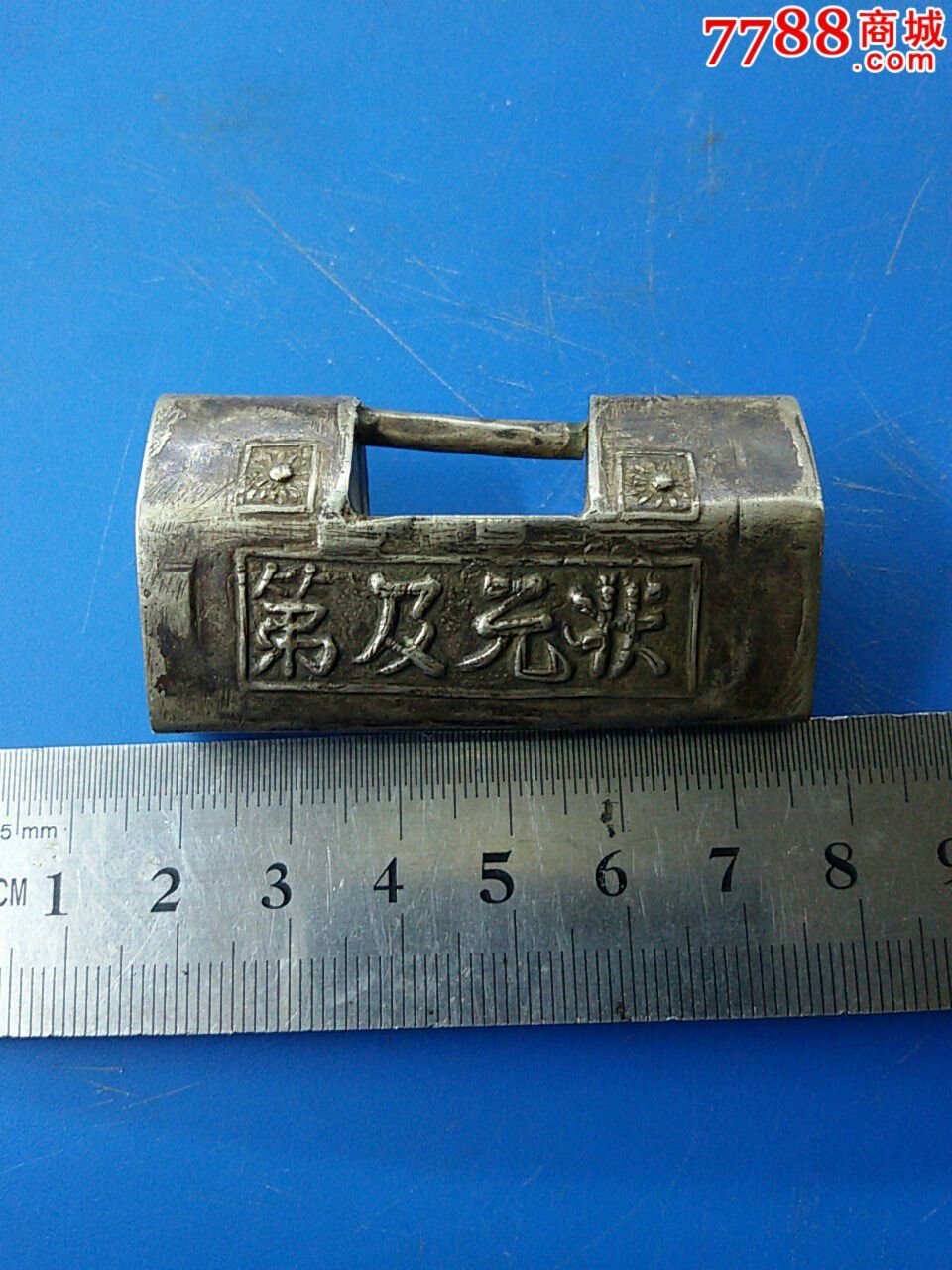 状元及第双面银锁