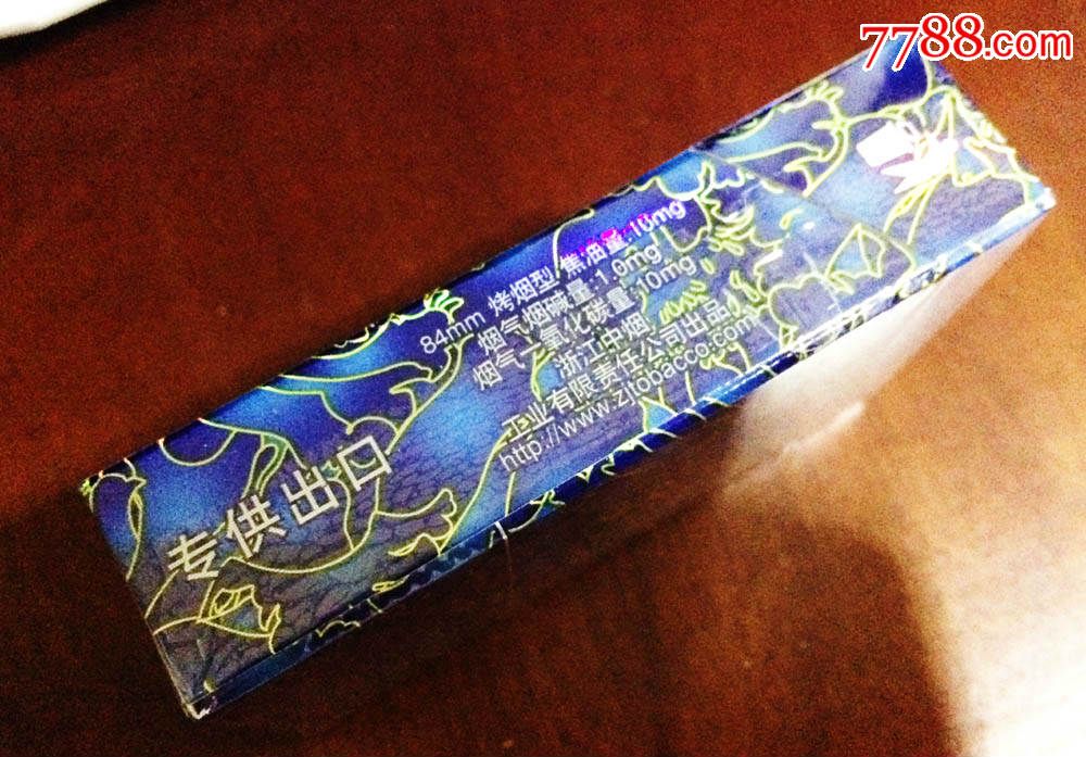 实物:利群,出口,焦10,全品