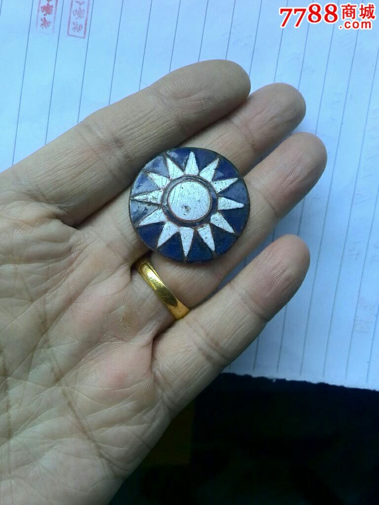 珐琅较好的国民党党徽一个