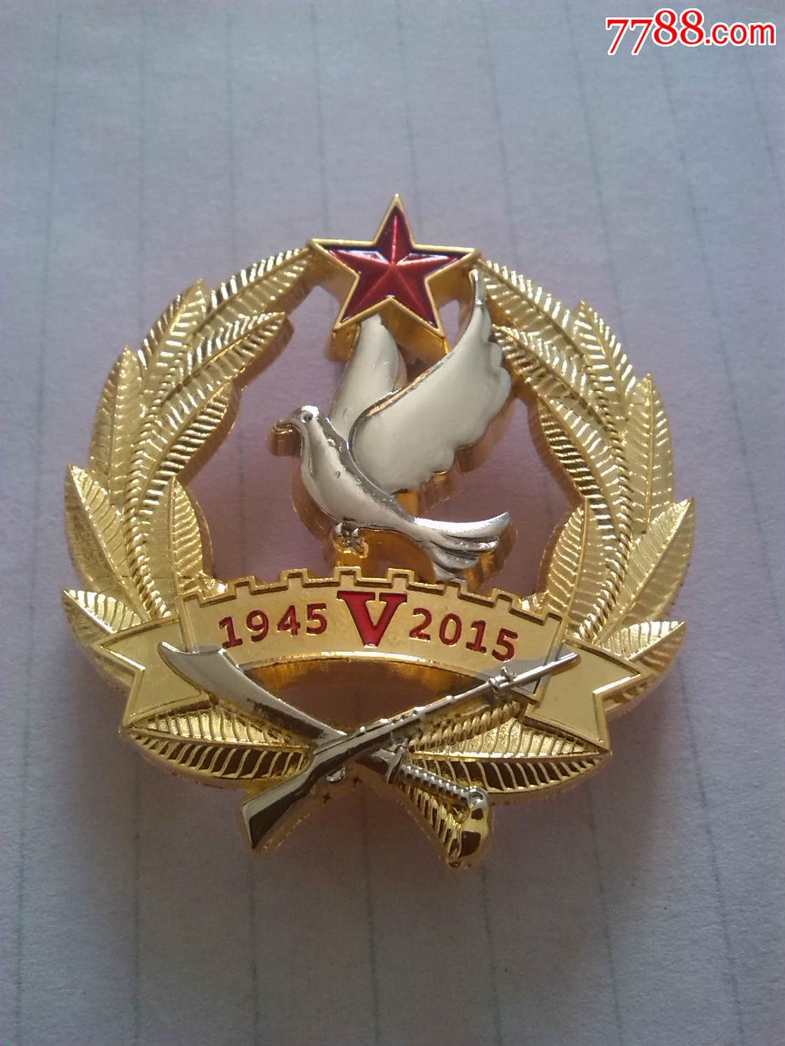 正品2015年93阅兵专用标志徽章