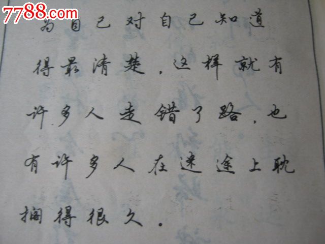 钢笔字帖人生妙语6(著名书法家:冯宝佳)(全网仅有字帖)