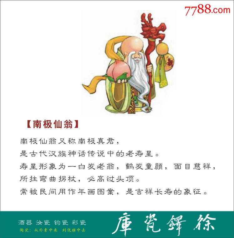 龟苓膏陶瓷盖碗茶具收藏南极仙翁图案全品无磕碰