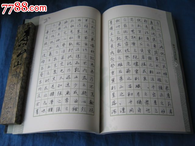 钢笔行书精品集(著名书法家:吴身元(笔名:吾舍)主编)