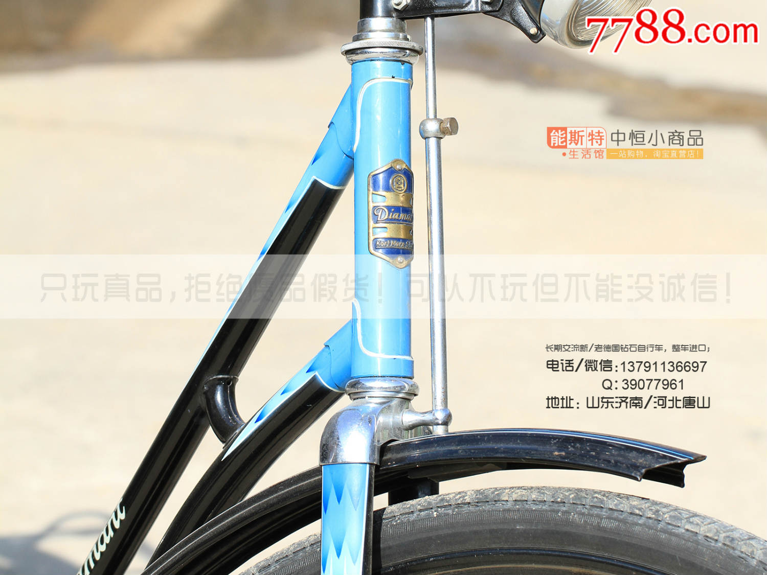 德国老钻石自行车diamant1954年飞鹰蓝牌g字东德钻石自行车