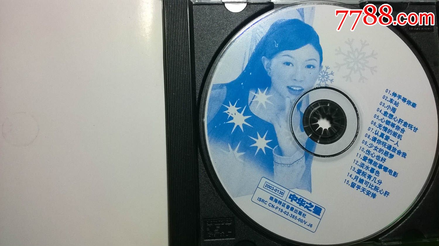 卓依婷早期台语专辑vcd《伸手等你牵》