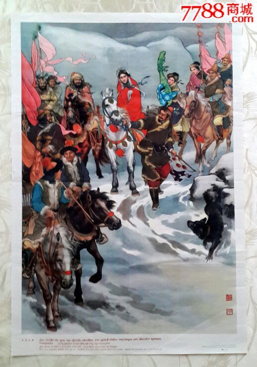 昭君出塞
