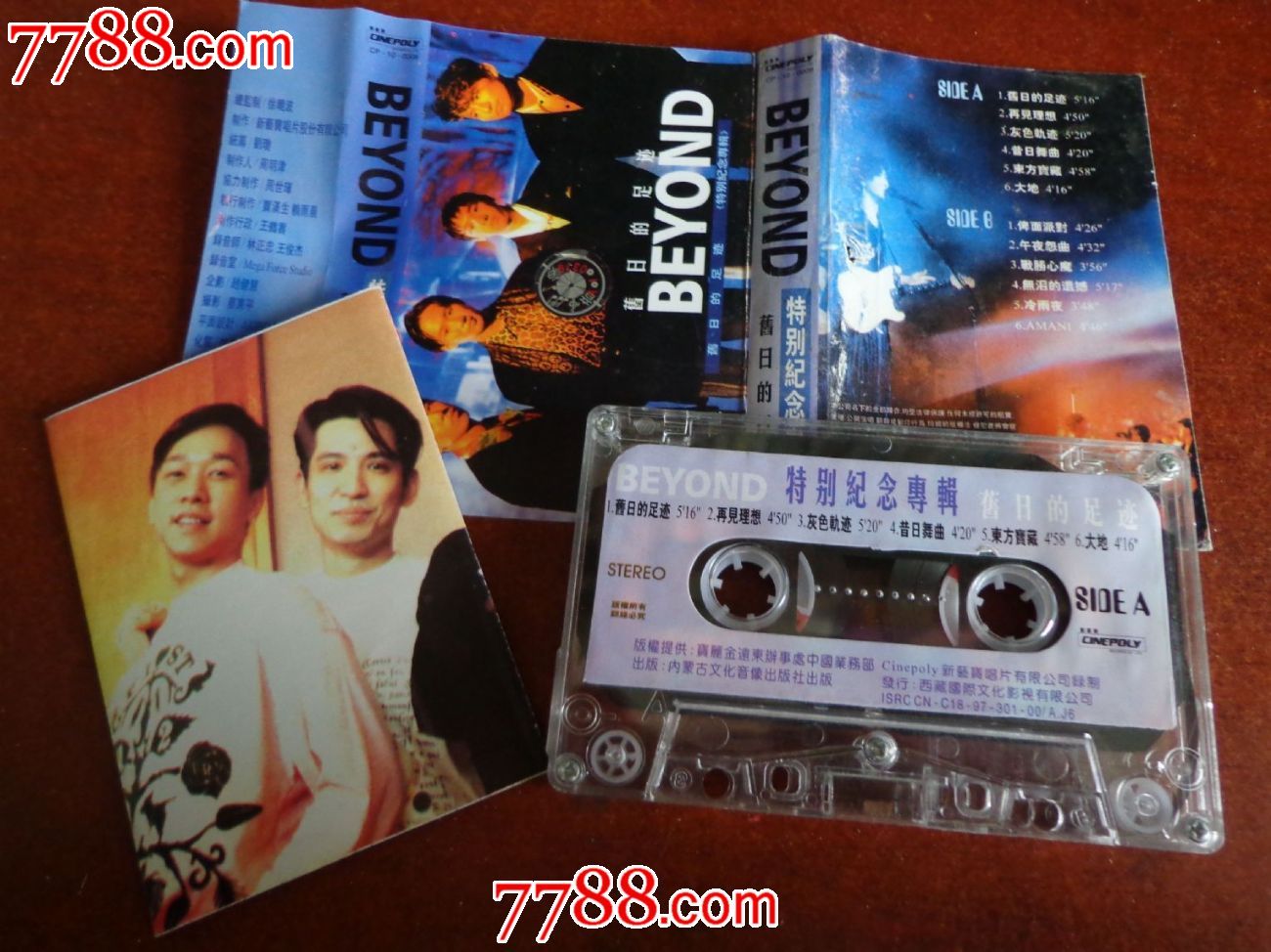 beyond--旧日的足迹