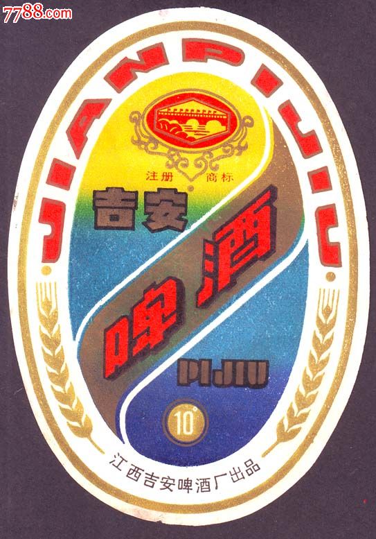 吉安啤酒