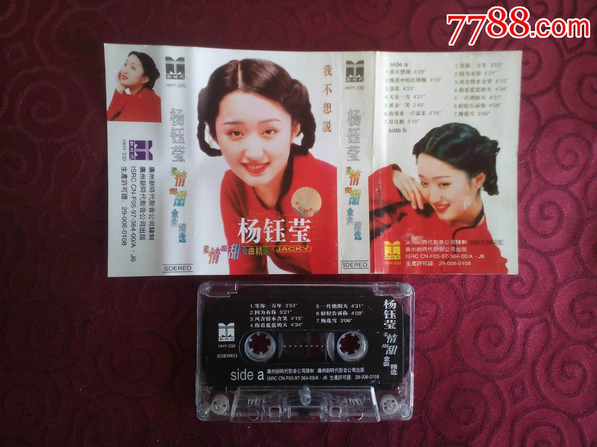 杨钰莹-柔情甜甜金曲精选