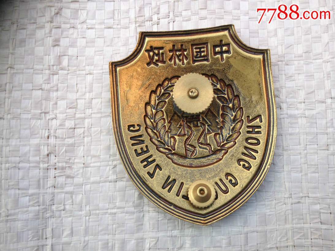 林政源帽徽/退役行业帽徽收藏-se32799818-7788收藏__中国收藏热线