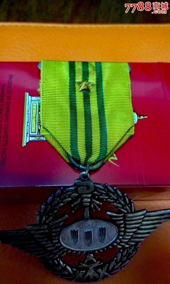 一等宣威奖章(稀少)-se32813207-军功章/勋章-零售-7788收藏__中国