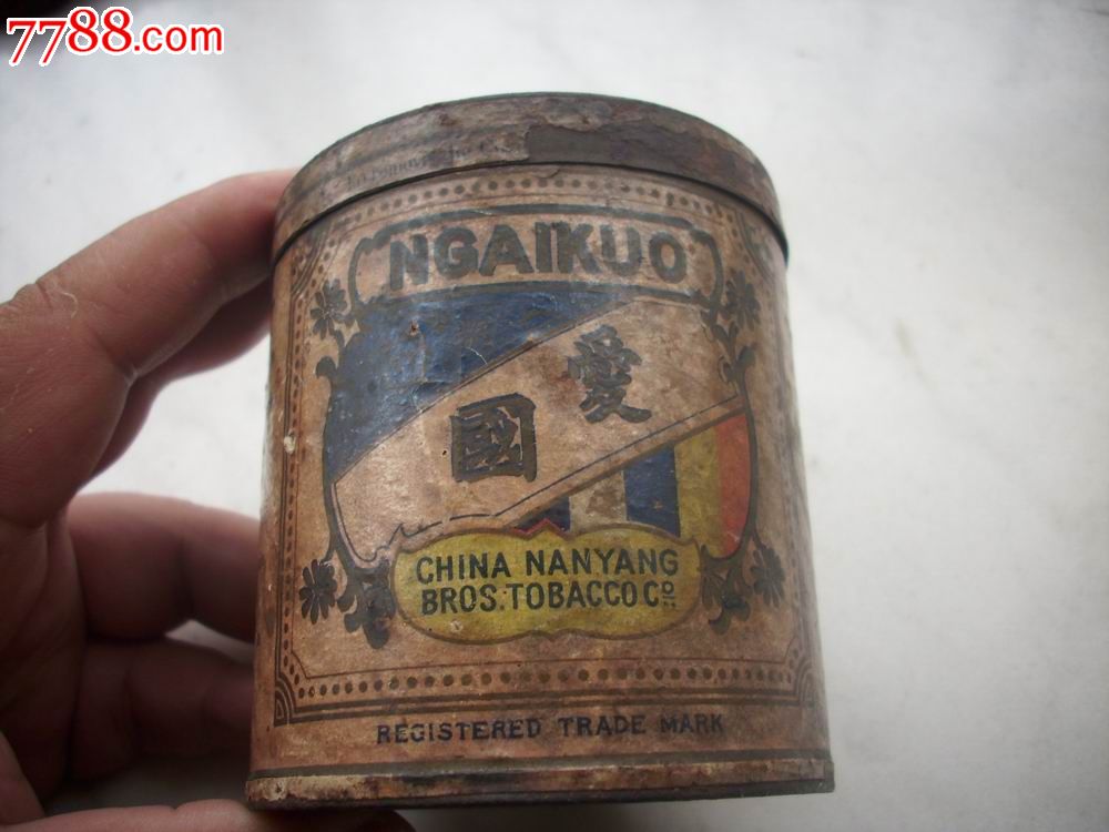 北洋政府-1919年五四运动时期南洋兄弟烟草公司(爱国牌)国货香烟!铁盒