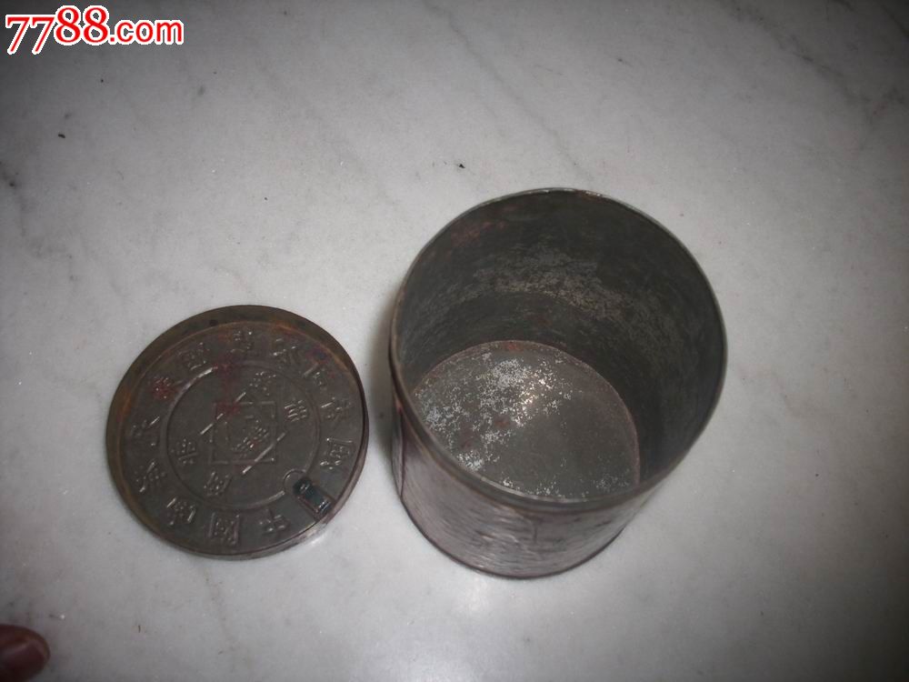 北洋政府-1919年五四运动时期南洋兄弟烟草公司(爱国牌)国货香烟!铁盒