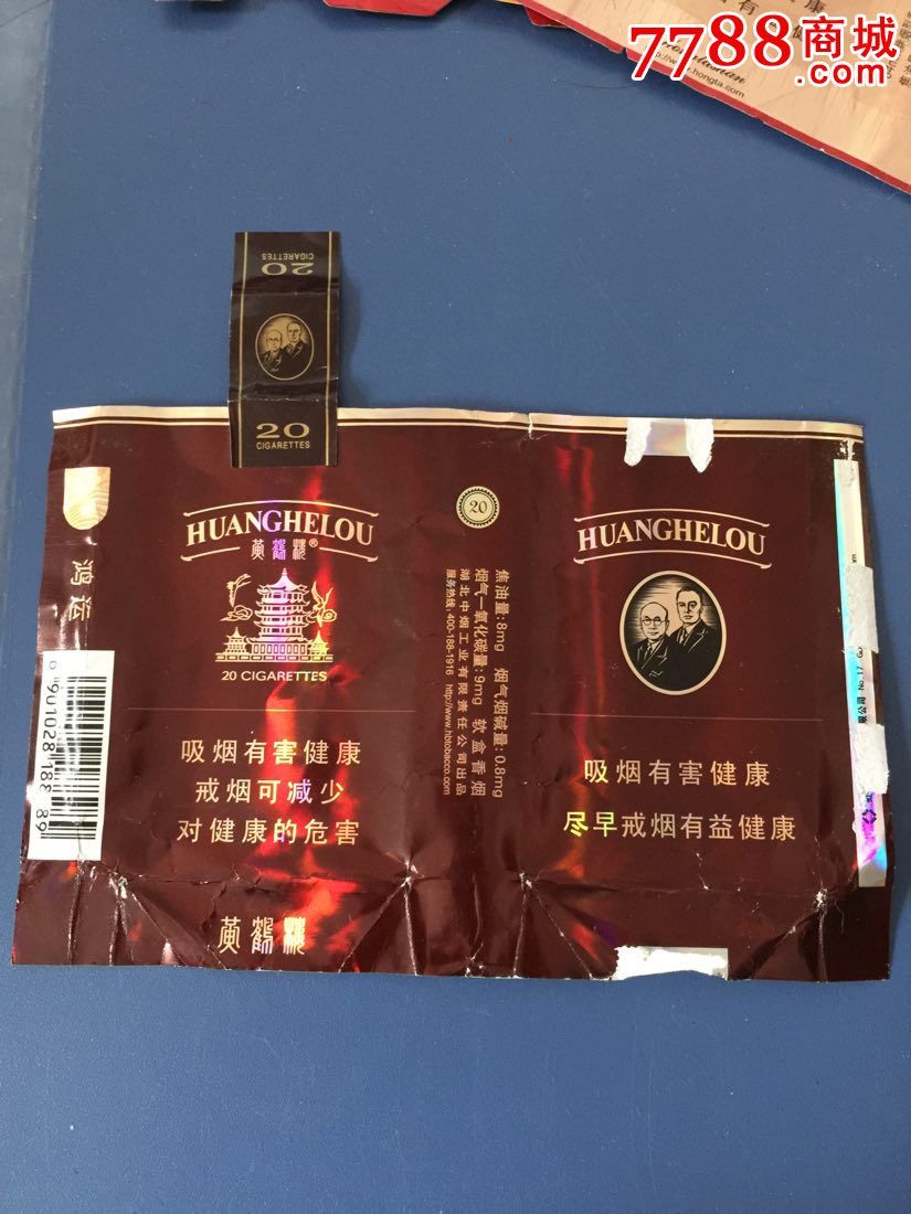 84s横-黄鹤楼,鸿运