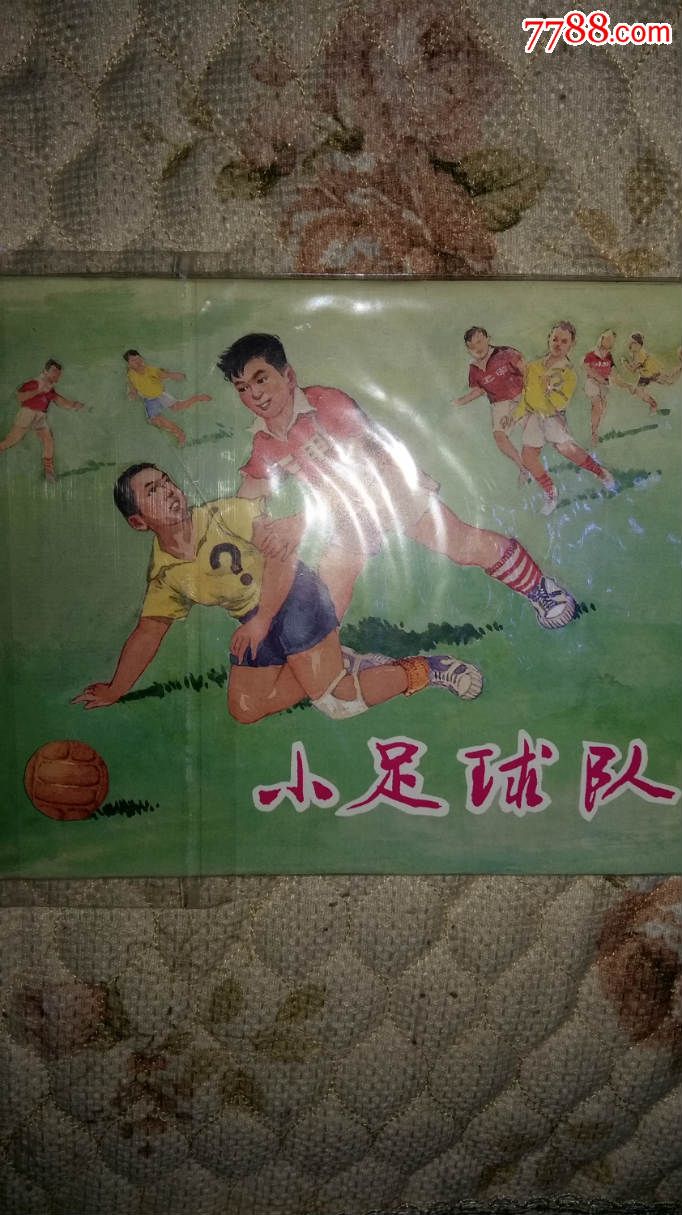 上海大精小足球队-连环画/小人书--se32900564-零售-7788收藏__中国