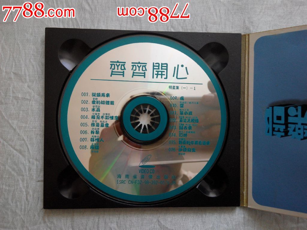 老vcd歌曲(一碟装):99滚石俱乐部-齐齐开心