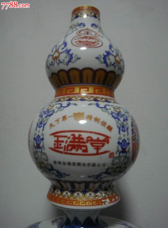 底款:景德镇制【玉满堂〔二龙嬉珠〕～葫芦*粉彩瓷酒瓶】品佳!