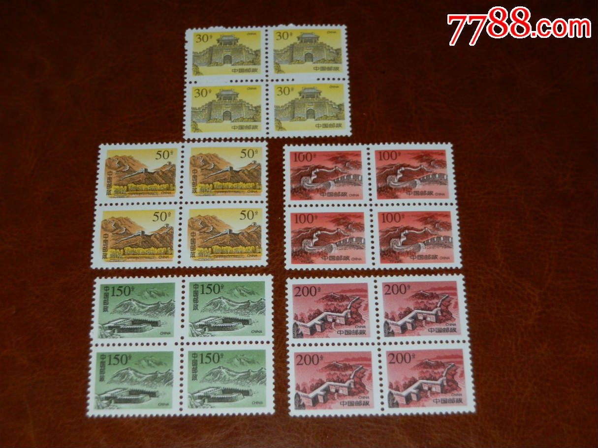 普28长城-se32917654-新中国邮票-零售-7788收藏__中国收藏热线